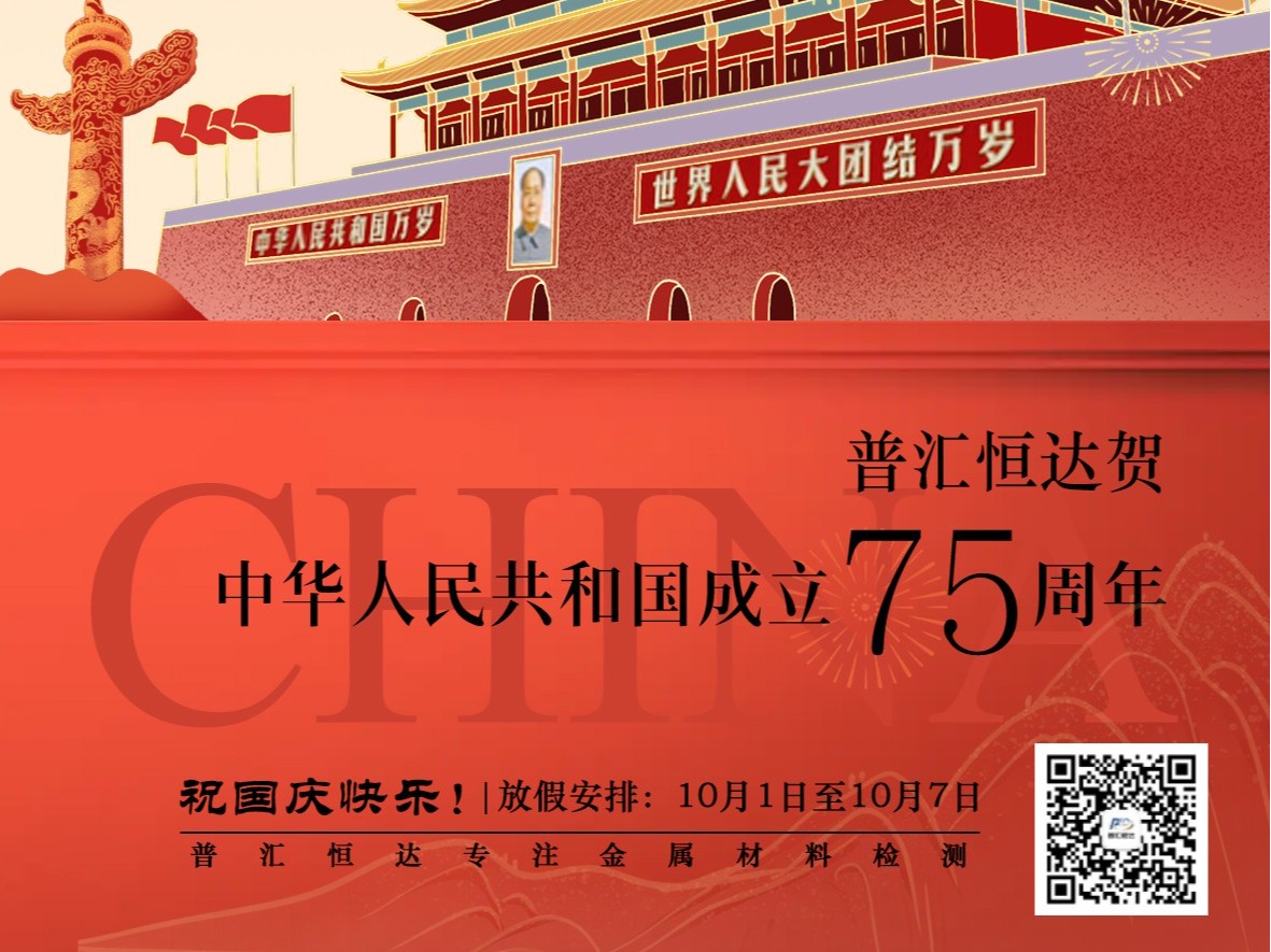 2024国庆节放假安排