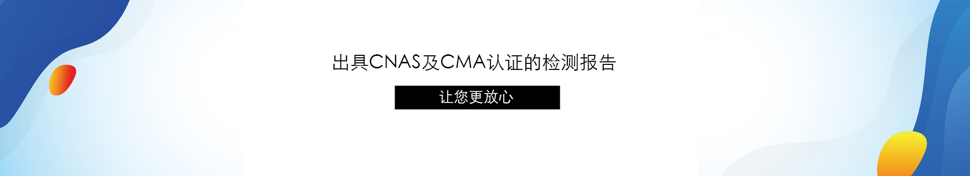 cma认证的检测机构-普汇恒达金属检测