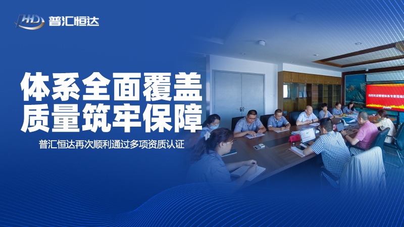 多项资质顺利通过，铸就金属检测硬核实力